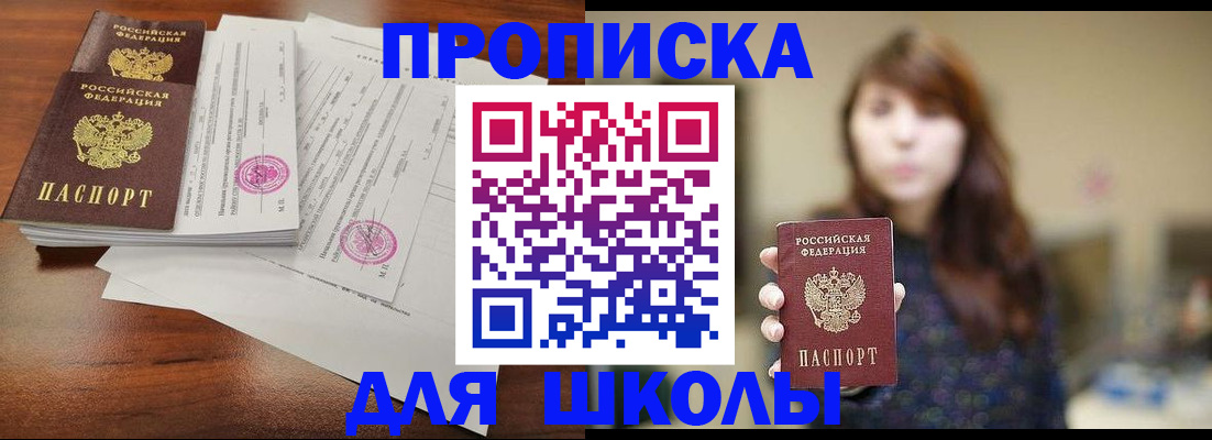 где прописаться в Эртили