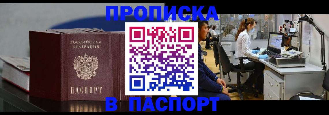 миграционный учет в Эртили